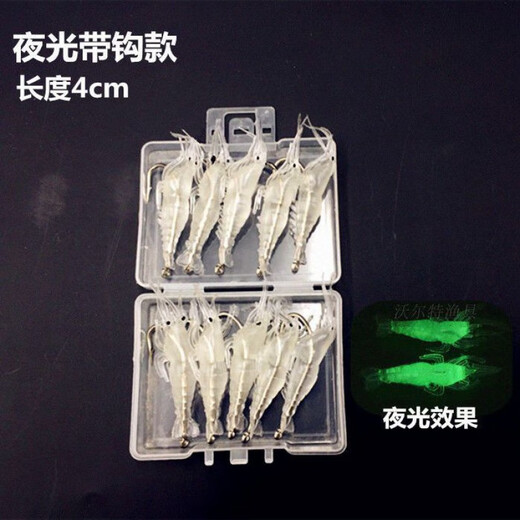 天南兄弟路亚假饵鱼饵海钓软饵夜光仿生虾长路亚软虾鲈鱼黑鱼翘嘴桂花假饵 小草虾三色混合-12只 各4只