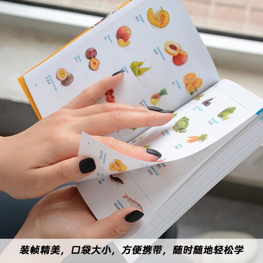 英汉情境图解口袋书