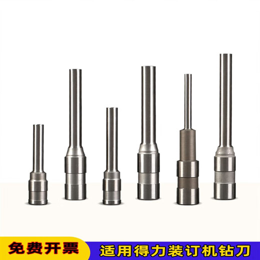 适用得力3846/14601/3821/3888/3885自动凭证装订机空心钻刀3880 打孔钻头刀 适用3885(进口钢)