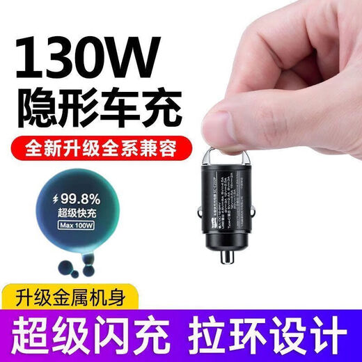 Kylie car mini charger ultra-fast charging cigarette lighter usb conversion plug high power hidden black