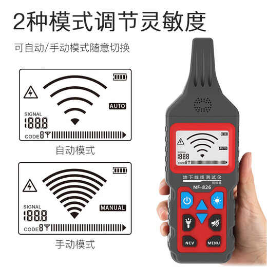 精明鼠NF-826地下线缆测试仪电工查线器测线仪电线电缆可测地下短路断点 下短路断点