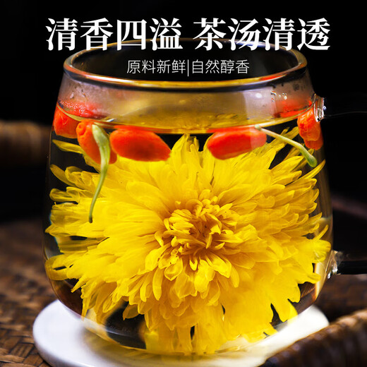 茗愿菊花茶金丝皇菊金银花枸杞茶40包100g大朵去黄山火独立包装花草茶