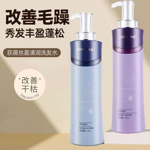 Acondicionador de líquido hidratante de diwei Diwei Másca de cabello Agua de agua Artefacto Vapor vapor secado y lavado de cabello encrespado crema de cabello hidratante yirou 728ml [2 botellas]