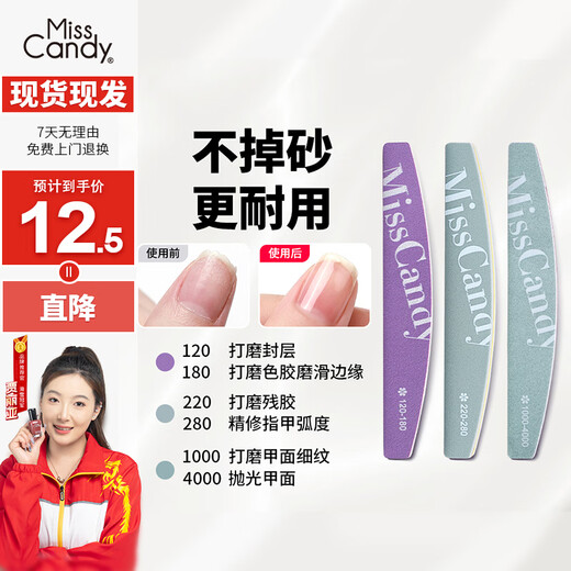 Miss Candy nail polishing nail sanding strips, nail polishing and polishing special sponge rubbing strips, nail polishing three-piece set PT087