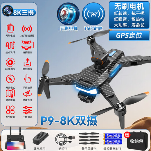 GPS定位无人机2024新款无刷专业级航拍高清自动返航遥控飞机玩具 灰色-大号返航液晶屏-雷达避障 电送1电/共三电15000米