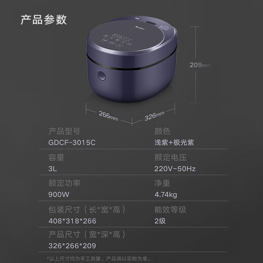 格力家用电饭锅3升 真0涂层316L不锈钢内胆IH立体加热 可预约无涂层智能IH智能电饭煲  GDCF-3015C 3L 紫蓝色