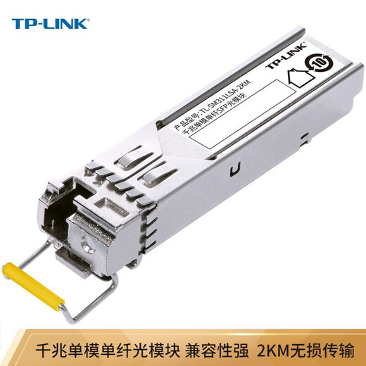 TP-link gigabit monomode unique à fibre SFP SFP Module Fibre Transmission TL-SM311LSA-2KM