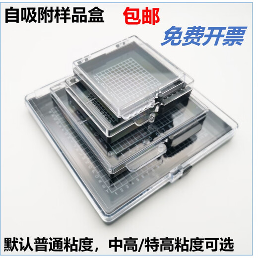 Selbstadsorbent selbst kleber Silizium-Chip-Speicherbox Beispiel für Chip-Box-Boxkomponenten Speicher-Transportbox Filmbox 12127 (kein Raster) 127*127*27mm Standardnormal