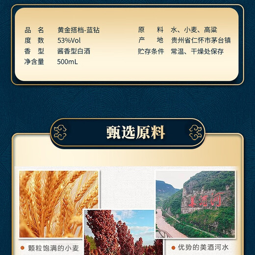 Vin de sauce dorée, partenaire doré, diamant bleu 53 degrés de vin blanc à la sauce, vins à grains purs Guizhou, vin de haute qualité Daqu Kunsha, 500 ml, 53 degrés 500 ml, 1 bouteille [Diamond-bleu en partenaire doré]