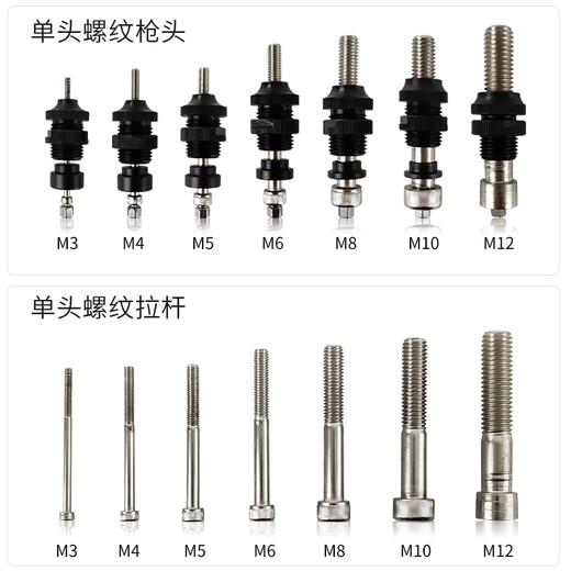 
JUBOO Air tools fully automatic pneumatic riveting nut gun head M345681012 cap gun tie rod accessories 9900 single gun head M6 (single head thread)