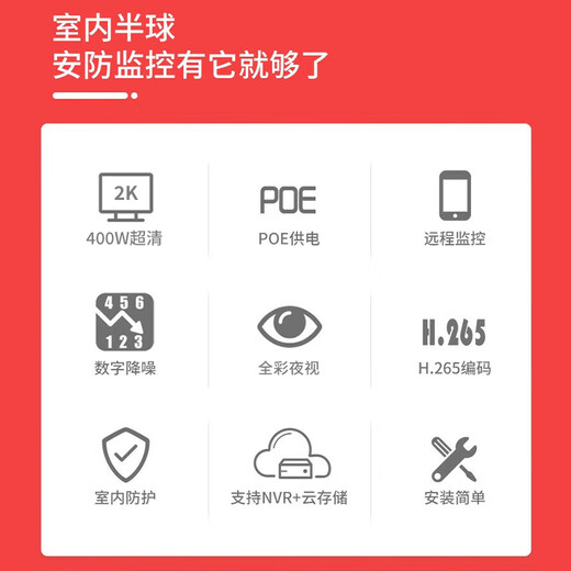 dahua Dahua 4 million surveillance camera POE powered by hemisphere dual-light full-color night vision H.265 surveillance camera indoor with recording DH-HA4T1-A-3.6MM