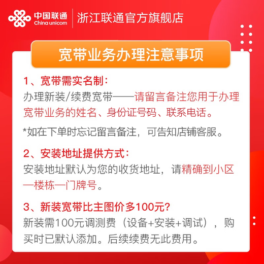 China Unicom Zhejiang province's 500M fiber optic broadband handles new broadband installation in Hangzhou, Ningbo and Wenzhou Zhejiang 500M 12 months new broadband installation (including 100 new installation commissioning fee)