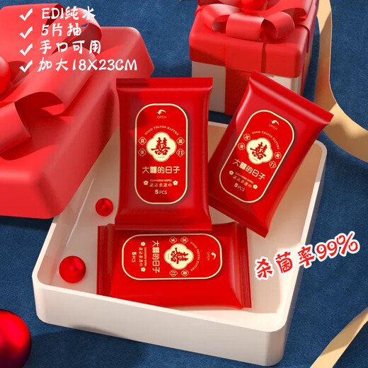珍珠棉一次性湿纸巾5片便携小包装酒席饭店餐饮订婚家宴红色喜庆 平安喜乐 1包