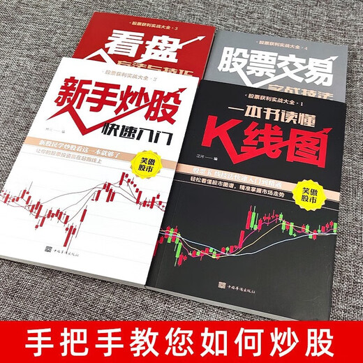 5 stockpraktische Bücher] Memoiren von Stock Masters + Verständnis der K-Line-Tabelle + Einführung in den Aktienhandel für Anfänger + Marktseelesfähigkeiten + Praktische Bücher zum Aktienhandel 1484 ** 10