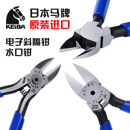 KEIBA马牌水口钳工业级日本进口斜嘴钳高达电子塑料模型剪钳6寸斜口钳 PL-725平面水口钳5英寸125mm
