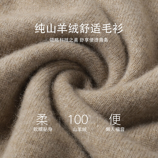 SHANSHAN [100% Cashmere] Pullmère en cachemire pour les hommes en automne et hiver chaud confortable et doux et doux pour la peau rond Pullor Casual Sweater Café l 175 / 92A