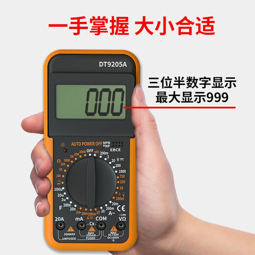 汶纳几万用表数字高精度全自动量程防烧DT9205A智能小型万用电表表WT. 标配