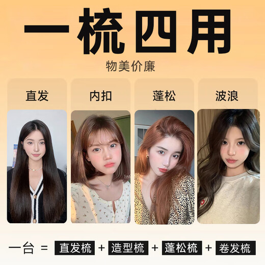 AUX straight hair comb negative ion comb portable fluffy artifact straightening hair splint women's anti-scalding inner buckle high skull non-damaging hair straightening curling iron dual-use straight hair comb flagship model ceramic glaze/negative ion dual hair care + long-lasting styling 30mm