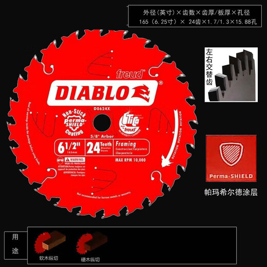 进口锐无敌切割片电圆锯木工专用超薄合金锯片78910寸12 银色18540T15254