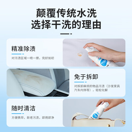 Youjies Youluqing Stubborn Stains Dry Cleaning Agent 150ml*1 Bottled Down Jacket Cleaning Agent No-Water Cleaning Agent