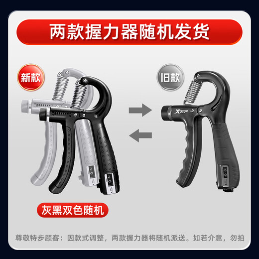 Xtep gripper adjustable counting training hand strength men and women children's wrist strength finger rehabilitation circle fitness equipment home