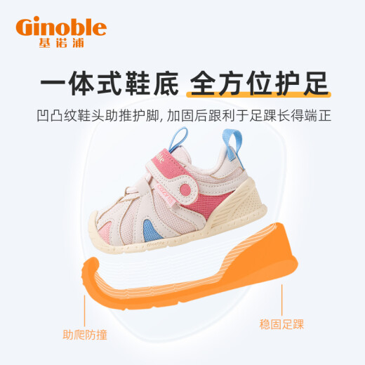 Jinopu ​​key shoes 8-18 months baby walking shoes spring and autumn baby shoes children's functional shoes TXGB1806 color: angel wings/meat powder 125mm_inner length 13.5/foot length 12.5-12.9