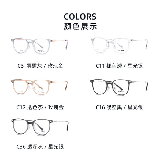Marco de gafas Slowa para hombres y mujeres, templos de luz, marco para miopía lentes de luz anti-azul SC719-C11 Color transparente [solo marco único]