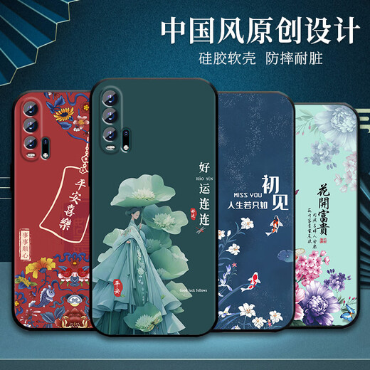优唯迈 适用于华为荣耀20Pro手机壳硅胶防摔YAL-AL10手机套男女款磨砂中国风龙年新款全包边超薄软壳 J967平安福 荣耀20pro【含钢化膜】