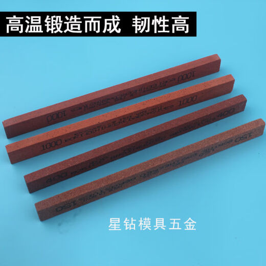 纤维油石条模具抛光砂条磨刀石磨石铬钢磨刀精磨砂条 6*12240目10条