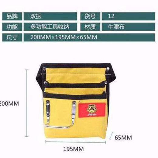 Taipeng (taipeng) nail pocket, woodworking and construction worker special nail bag, wear-resistant decoration tool bag, nail pocket, nail bag, nail box, thickened yellow nail pocket + socket belt (yellow