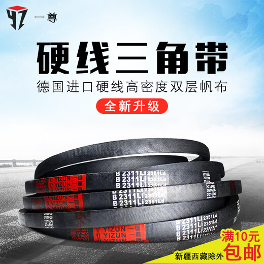 
Hardwire triangular belt transmission belt B type 1450/1473/1499/1500/1524/1753 belt Hardwire B1499 Li Others