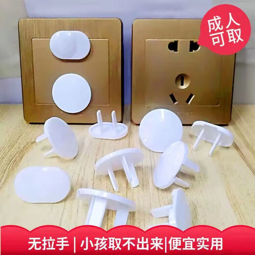 Meikejie socket protective cover children's anti-shock socket protective cover plug safety plug socket plug hole plug plug baby-proof two-hole cover 50 pieces