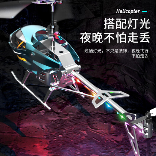 官方灯光秀带定高无人机耐摔遥控直升飞机航模飞行器儿童玩具 3.5通道916银色中文开窗盒带七