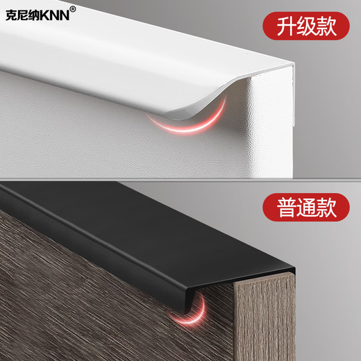 克尼纳（KNN） 隐形免拉手柜门现代简约橱柜把手黑色封边抽屉衣柜柜子暗扣拉手 686B黑色 长度1000mm
