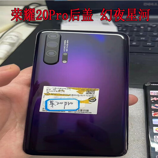 Honor (HONOR) is suitable for Honor 20Pro original back cover V20 Youth iS battery cover outer rear shell screen glass disassembled second-hand mobile phone case Honor V20 back cover Magic Night Black 95 new disassembled original case