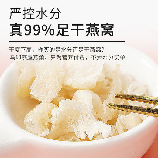 马印燕屋干挑大燕角【CAIQ溯源认证】燕窝干盏 孕妇滋补品礼盒送长辈礼物 干挑大燕角50克
