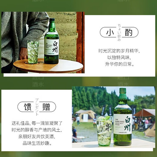白州（Hakushu）1973 单一麦芽威士忌 700ml 三得利洋酒（礼盒款）