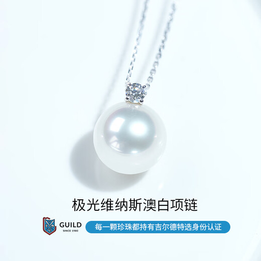 Joyself Aurora Venus Australian White Pearl GUILD Five Star Noble Selection Princess Diana Necklace 18K Gold Princess Gift Zhizhen Five Star Aurora Venus 10-11mm