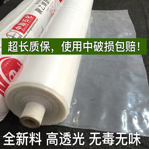 2 meters 2.2 meters 2.5 meters 3 meters 4 meters 5 meters wide plastic film transparent thickened greenhouse film waterproof plastic cloth whole roll 4 meters wide 2S thick one roll 500 meters