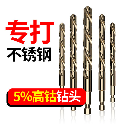 Lichang drill bit twist drill stainless steel special high hardness punching steel hexagonal handle turning head set alloy cobalt-containing metal metal nemesis 8mm