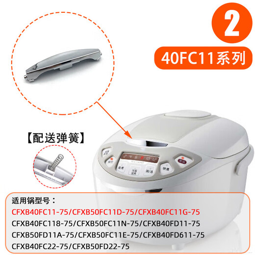 Supor (SUPOR) is suitable for Supor rice cooker switch open cover button electric pressure cooker Midea button upper cover door snap original accessories No. 16-50FC693