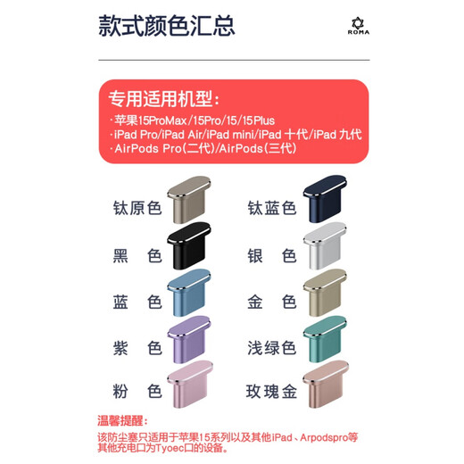 Strictly suitable for Apple 16 mobile phone charging port dustproof plug iPhone16ProMax power plug Apple earphones AirPodsPro data port dustproof iPhone15 silicone plug titanium blue 1 set comes with storage + storage box iPhone15promax/15pro