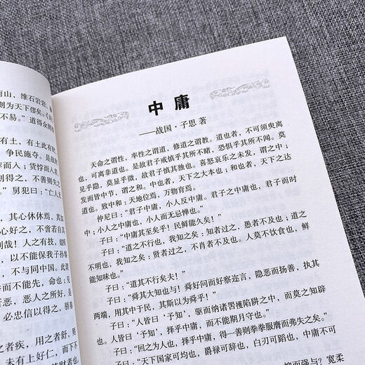 厚674页 四库全书 文白对照 精华版  国学经典通史青少年课外阅读 四库全书(674页厚本精华本)