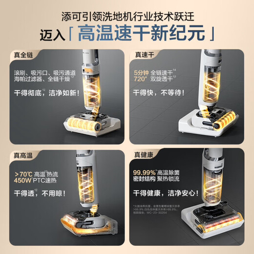 无线智能洗地机 芙万2.0Pro plus 家用扫地机吸拖一体手持吸尘器 躺平白色stretch