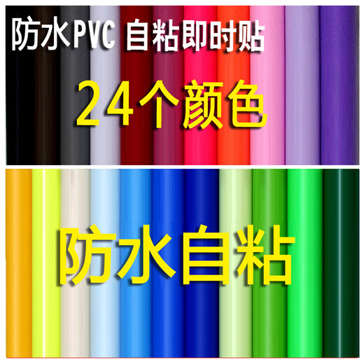 
Yonghuan waterproof self-adhesive wallpaper solid color student dormitory live sticker advertising lettering wall sticker furniture renovation super large 7027 fluorescent yellow 45CM*10M