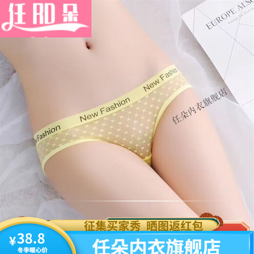 任朵冰丝中性薄可情侣男士穿男女通用内裤女三角紧身 5010蓝色+玫红+白色+黑色 1条 L 115-135斤
