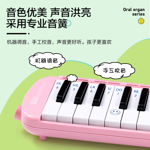 杉贝口风琴37键32键小学生专用初中生小学中学吹管成人儿童 粉-软包】教材+2套吹管组+ 3键