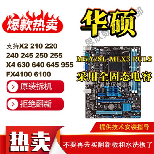 AMDM3 FM1 FM2 FM2+55 68 75 88全集成四核套装主板  送X4 641CPU 一线FM2+A68送X4840CPU