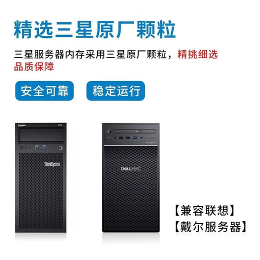 三星（SAMSUNG)  DDR3 16/32G 1333 1600 12800 RECC 服务器内存条 三星 DDR3L 1600 RECC 16GB 1条