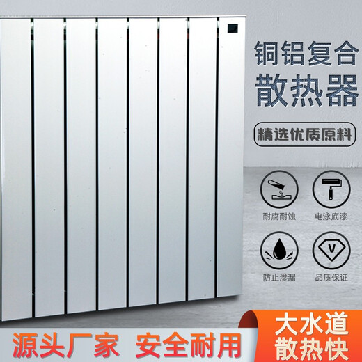 Sende radiator household copper-aluminum composite water heating radiator heat exchange copper core Jie CAJ2 single piece price 5 pieces starting price CAJ2-1045 445mm*1 column white 5 columns starting price